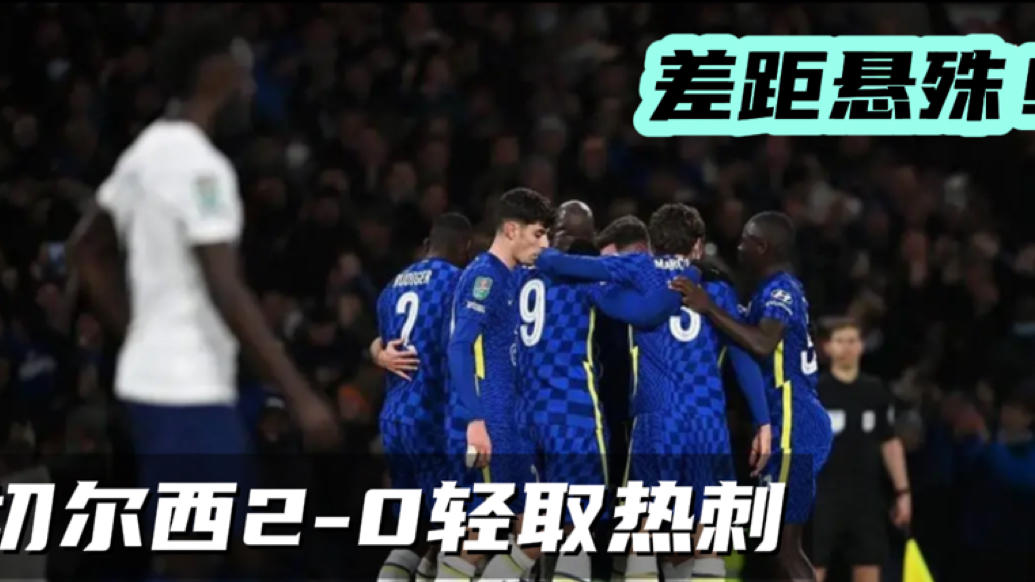  伯恩利主场顽强抵抗，终场前乌龙送礼憾负托特纳姆热刺